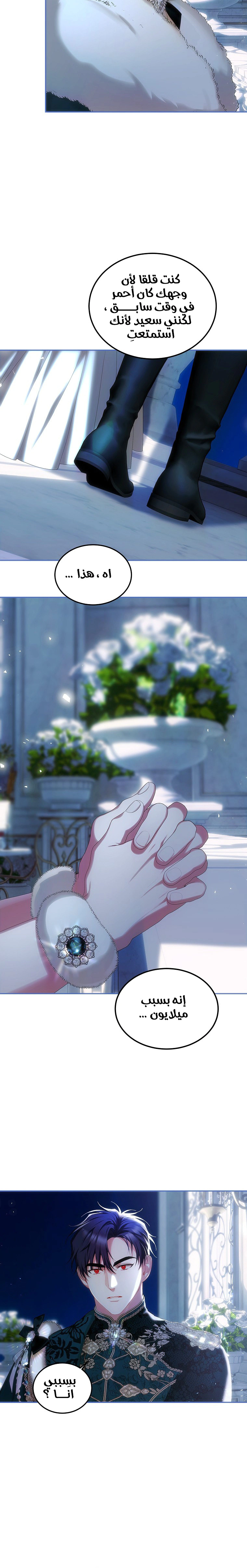 Read The Time of the Terminally Ill Extra AR Manga Online