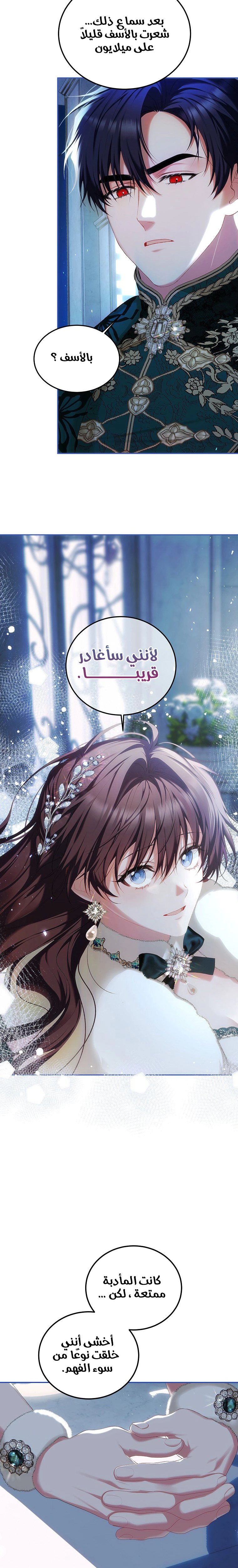Read The Time of the Terminally Ill Extra AR Manga Online