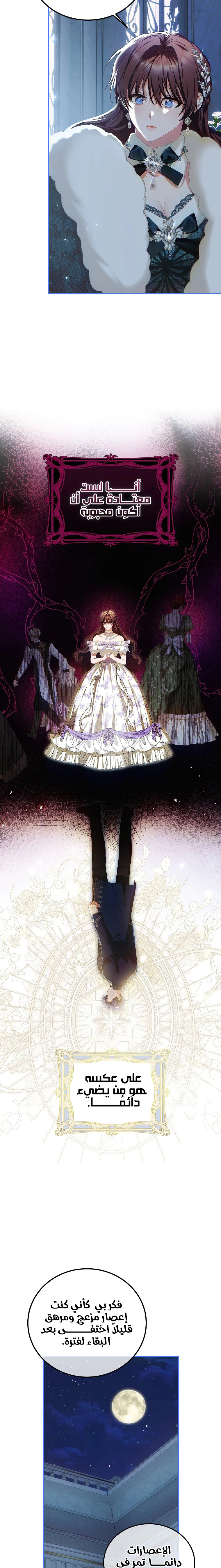 Read The Time of the Terminally Ill Extra AR Manga Online
