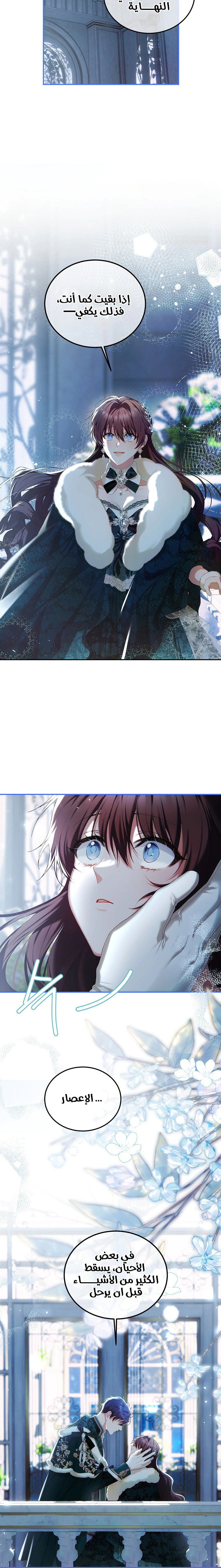 Read The Time of the Terminally Ill Extra AR Manga Online