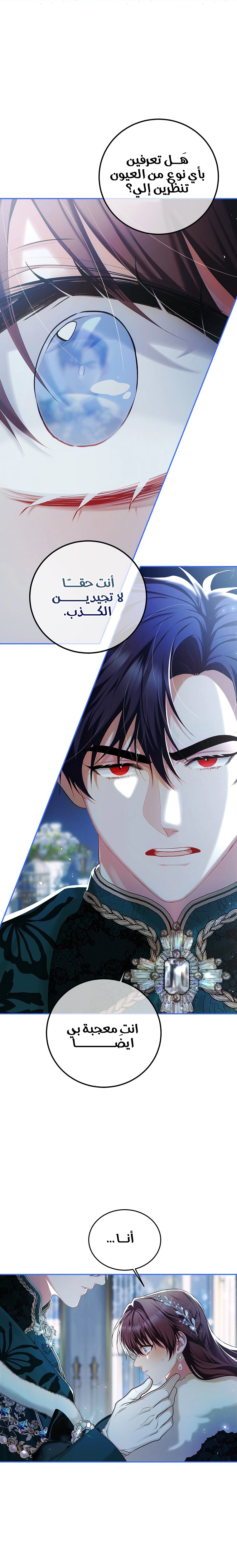 Read The Time of the Terminally Ill Extra AR Manga Online