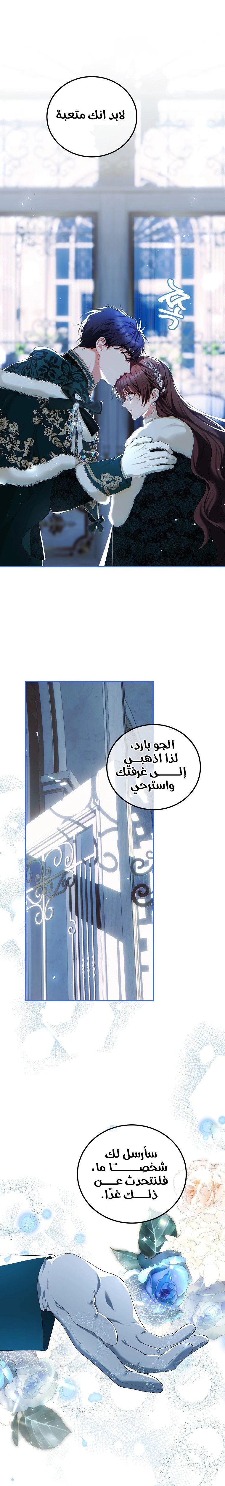 Read The Time of the Terminally Ill Extra AR Manga Online