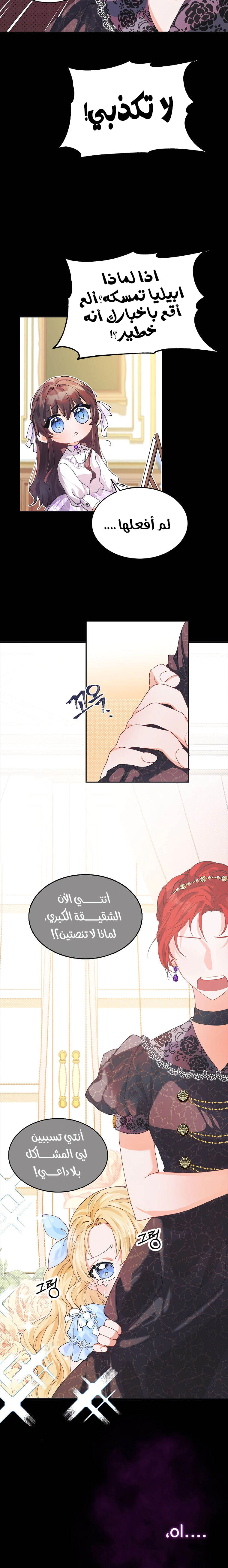Read The Time of the Terminally Ill Extra AR Manga Online