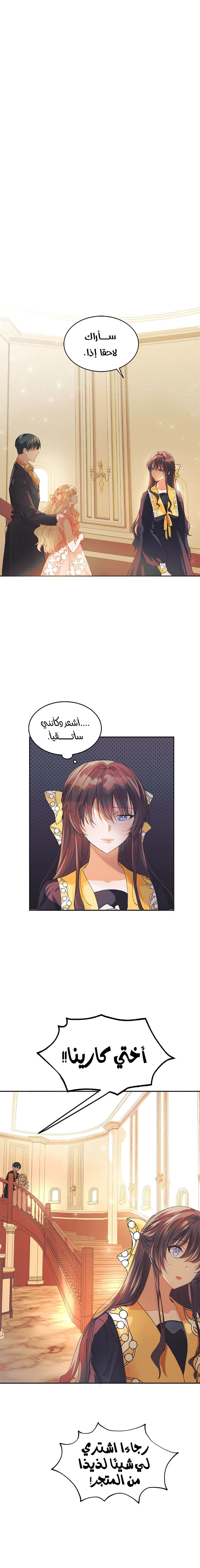 Read The Time of the Terminally Ill Extra AR Manga Online