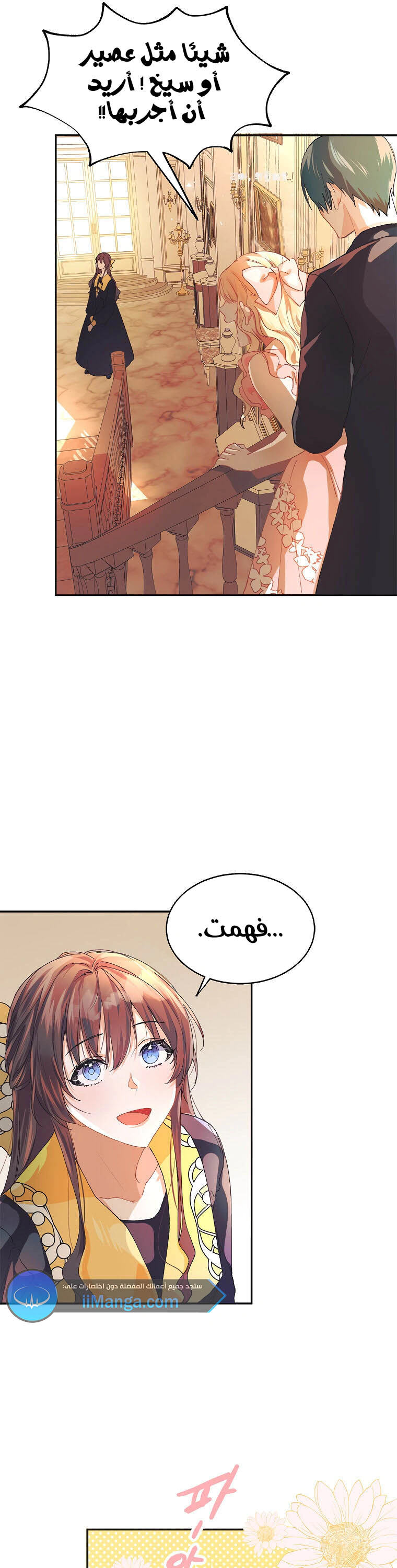Read The Time of the Terminally Ill Extra AR Manga Online