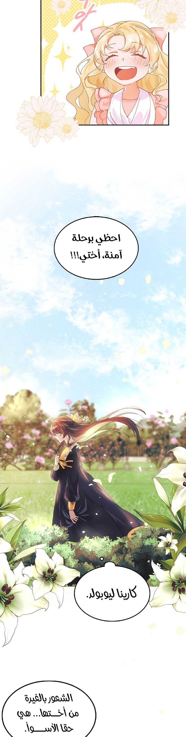 Read The Time of the Terminally Ill Extra AR Manga Online