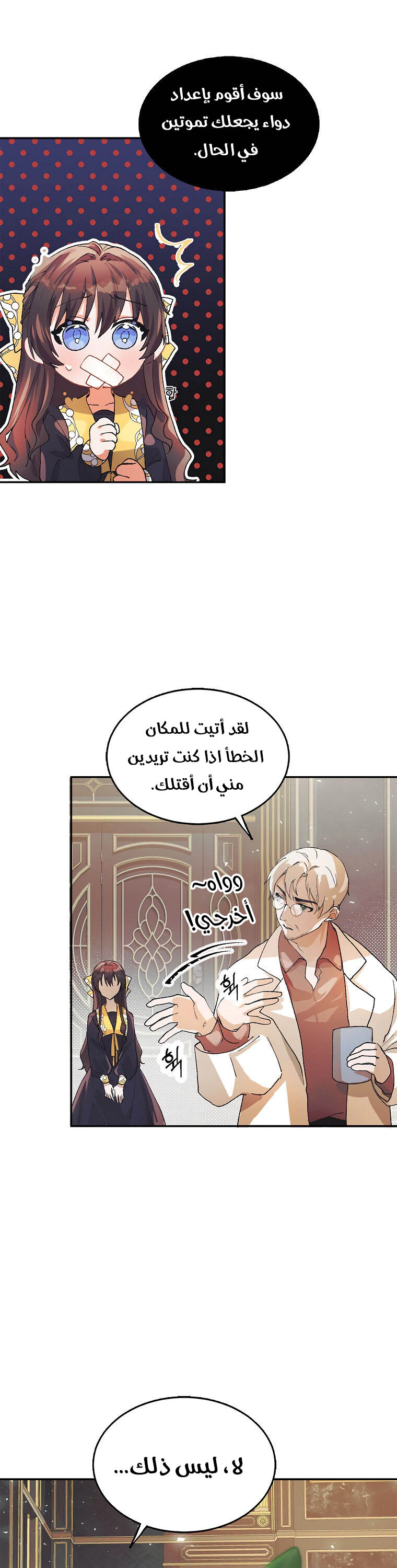Read The Time of the Terminally Ill Extra AR Manga Online