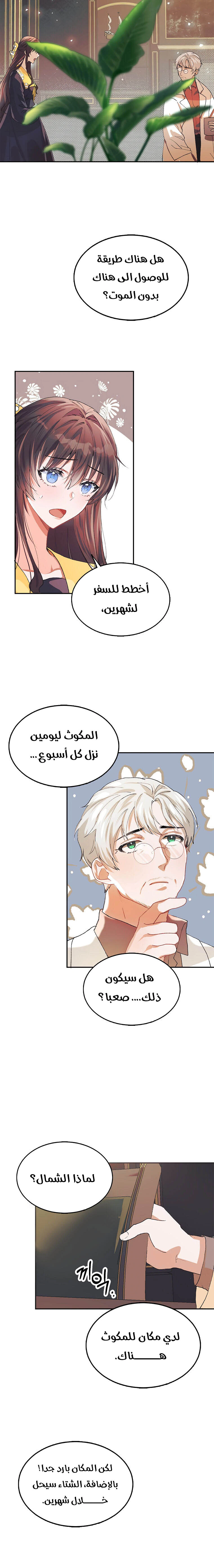 Read The Time of the Terminally Ill Extra AR Manga Online