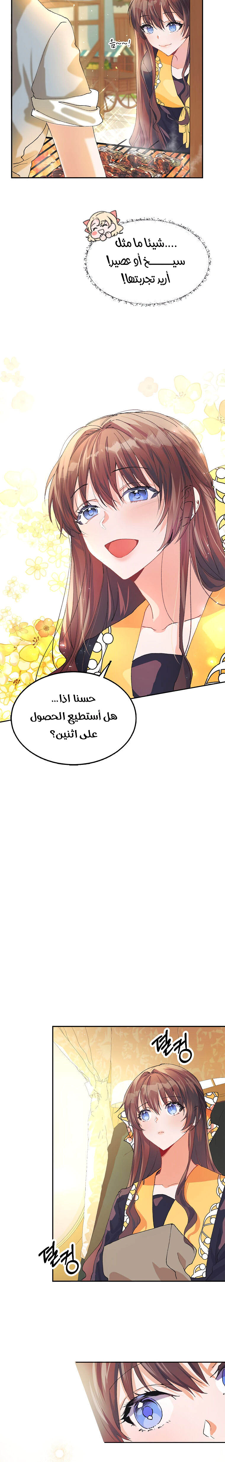 Read The Time of the Terminally Ill Extra AR Manga Online