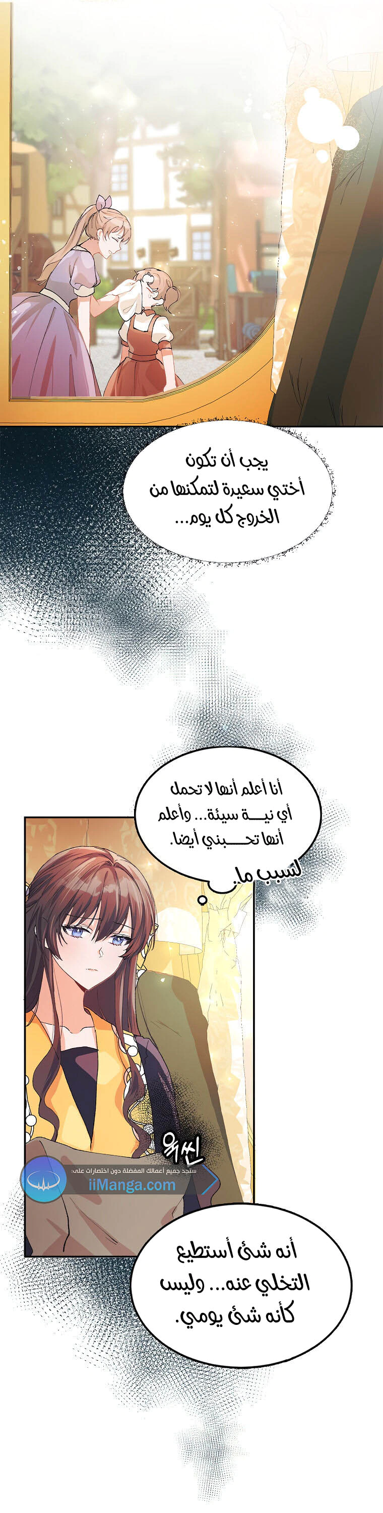 Read The Time of the Terminally Ill Extra AR Manga Online