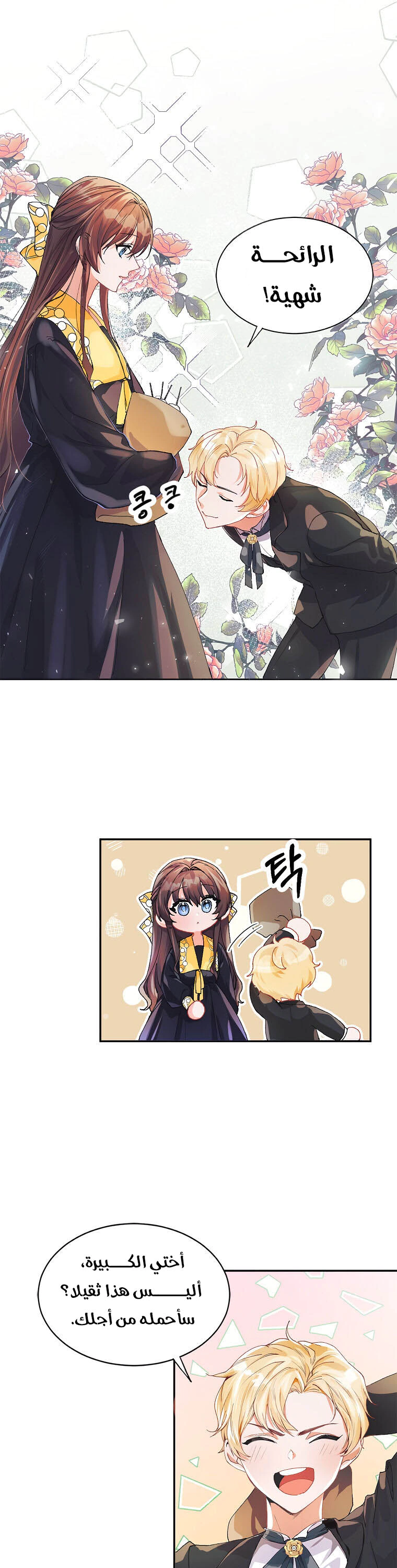 Read The Time of the Terminally Ill Extra AR Manga Online