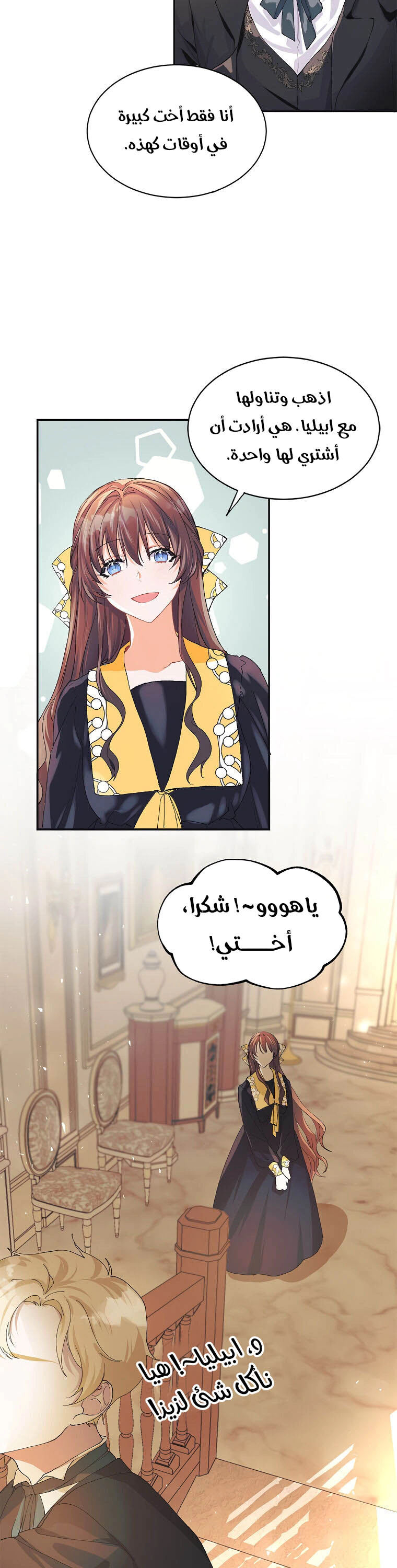 Read The Time of the Terminally Ill Extra AR Manga Online