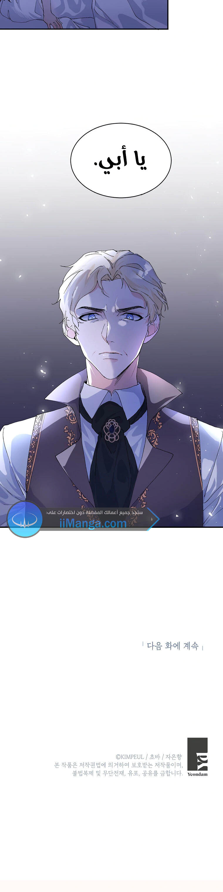 Read The Time of the Terminally Ill Extra AR Manga Online