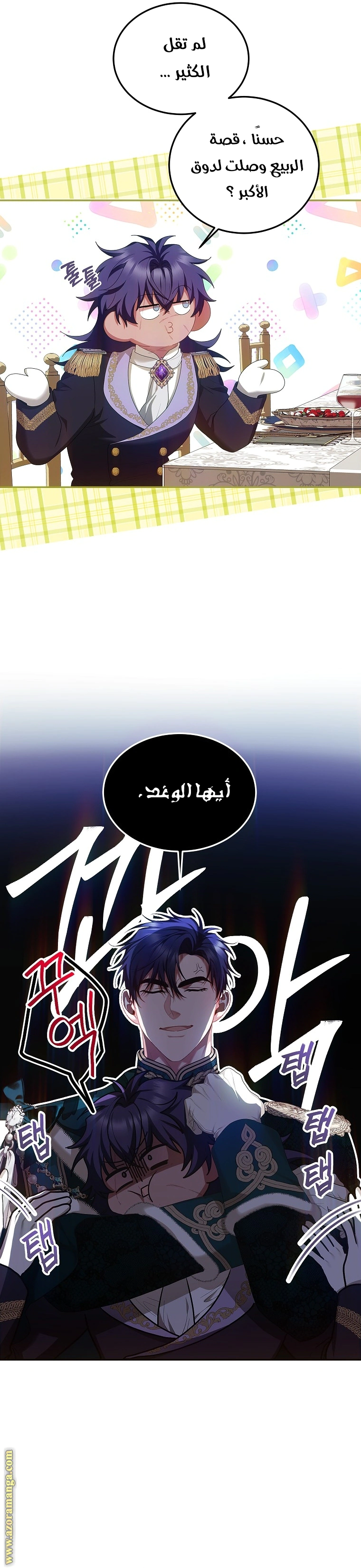 Read The Time of the Terminally Ill Extra AR Manga Online