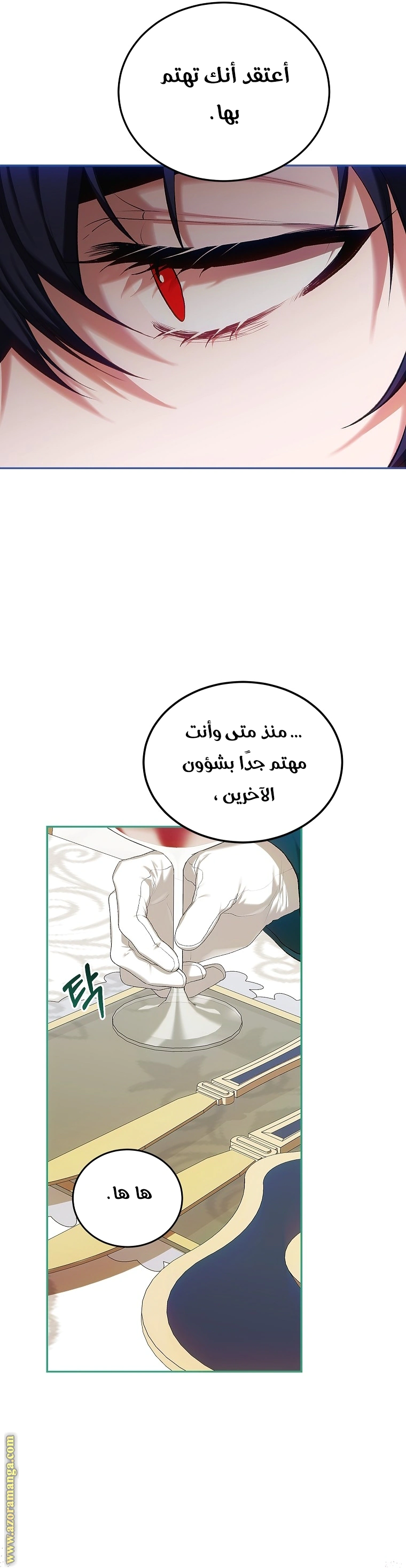 Read The Time of the Terminally Ill Extra AR Manga Online