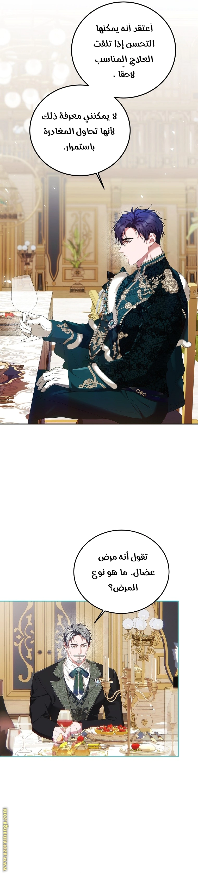 Read The Time of the Terminally Ill Extra AR Manga Online
