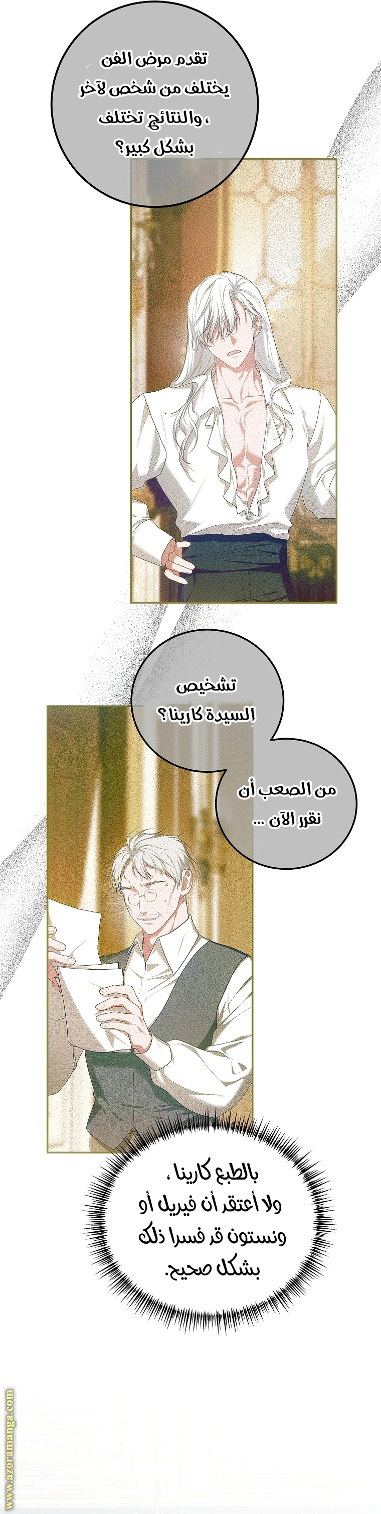 Read The Time of the Terminally Ill Extra AR Manga Online