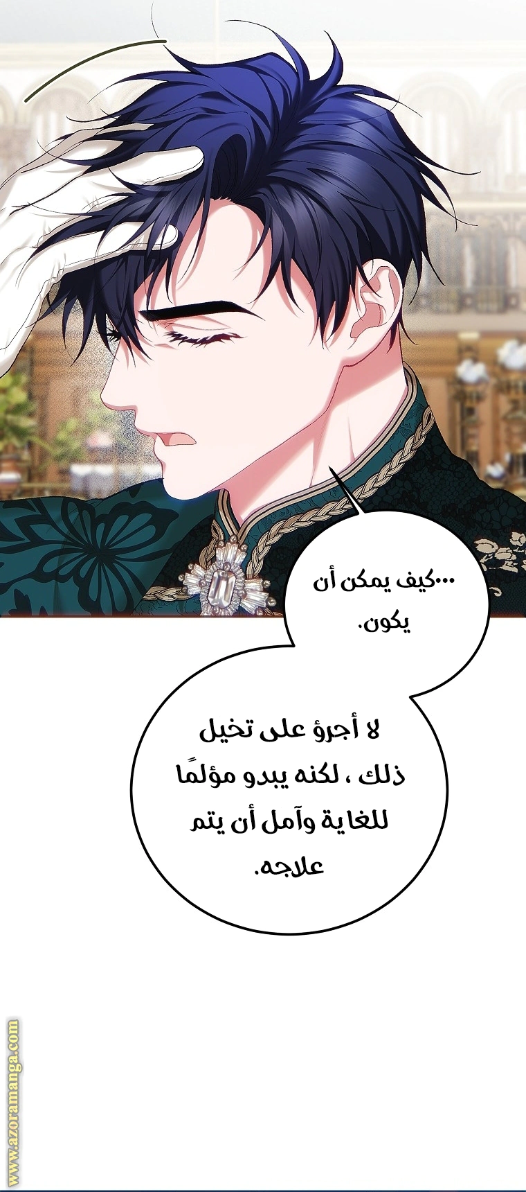 Read The Time of the Terminally Ill Extra AR Manga Online