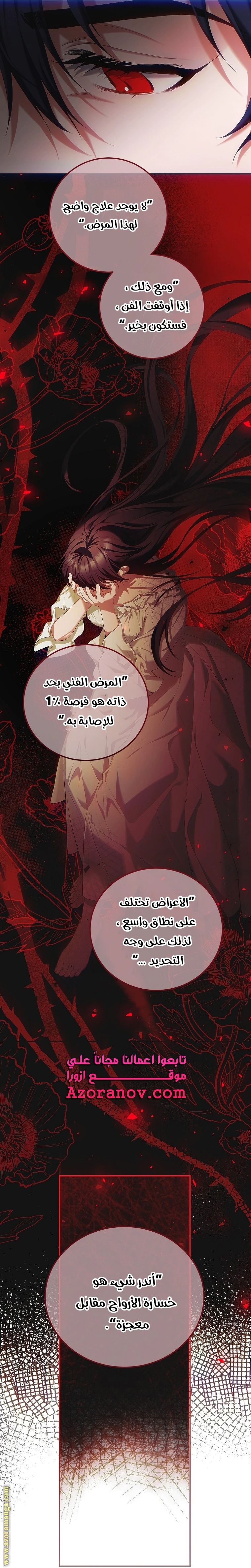 Read The Time of the Terminally Ill Extra AR Manga Online