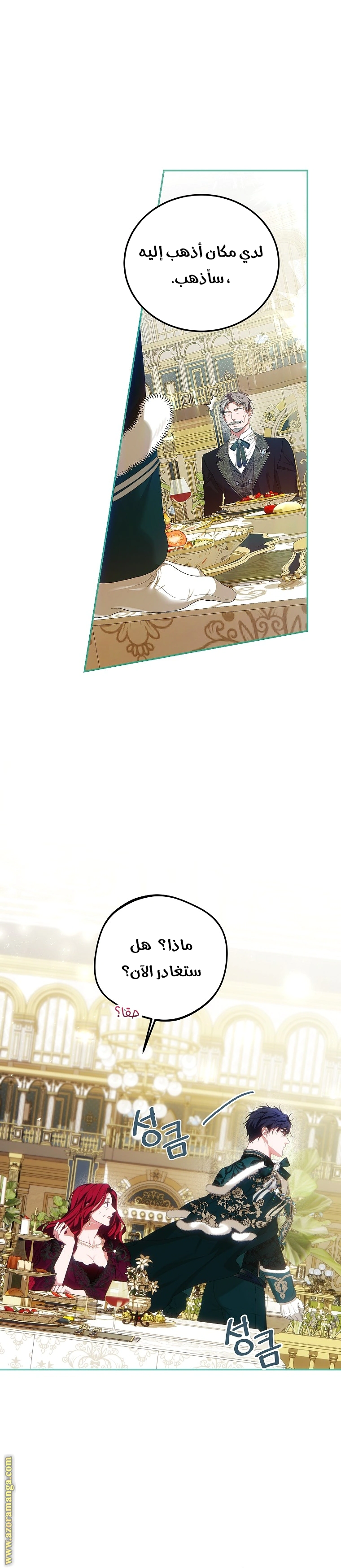 Read The Time of the Terminally Ill Extra AR Manga Online