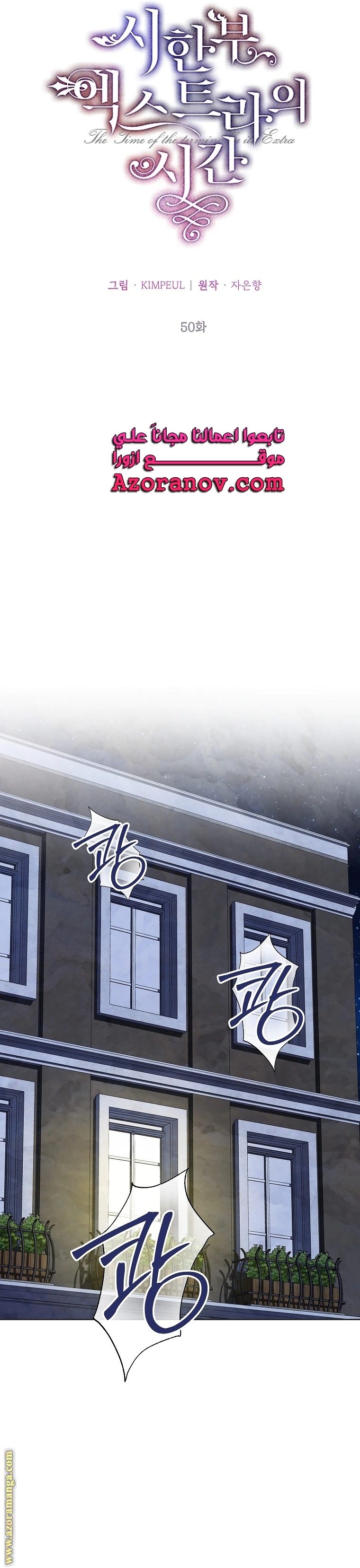 Read The Time of the Terminally Ill Extra AR Manga Online