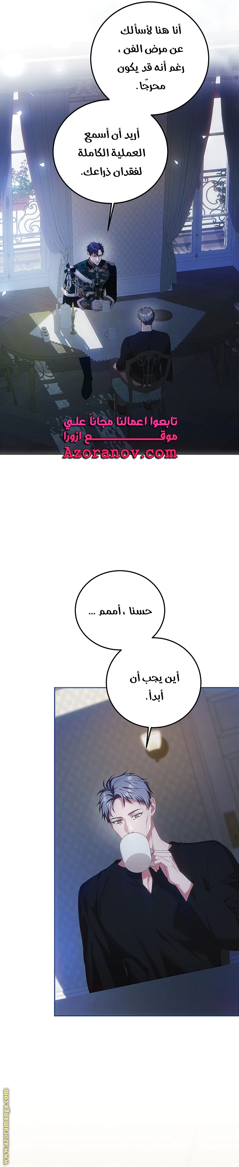 Read The Time of the Terminally Ill Extra AR Manga Online