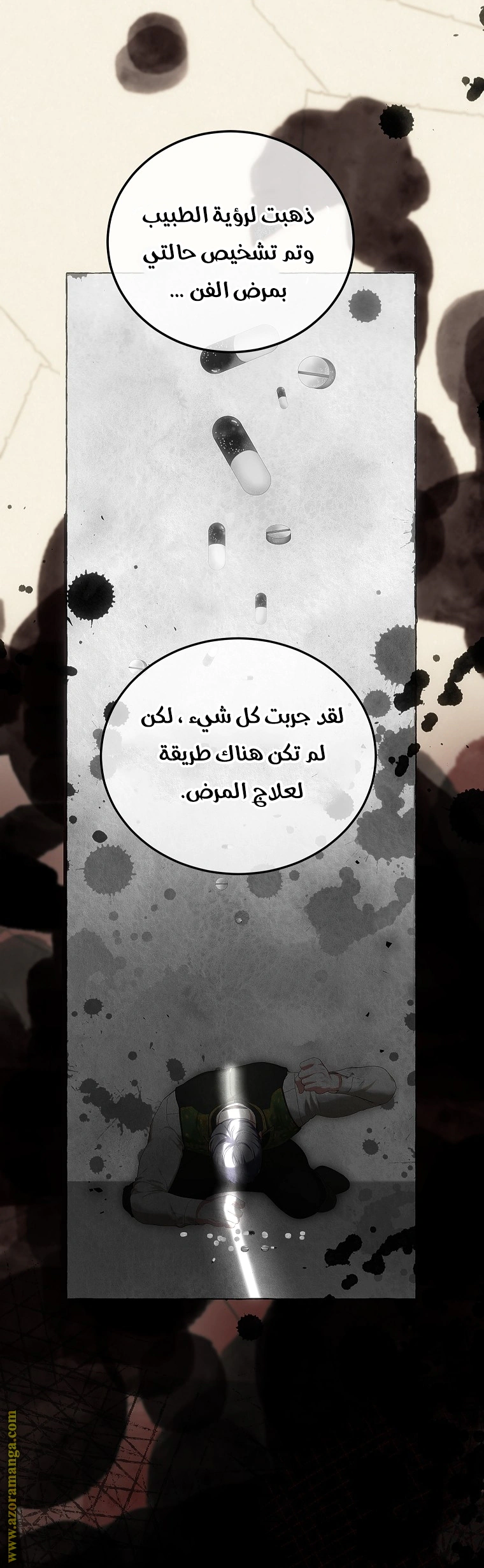 Read The Time of the Terminally Ill Extra AR Manga Online