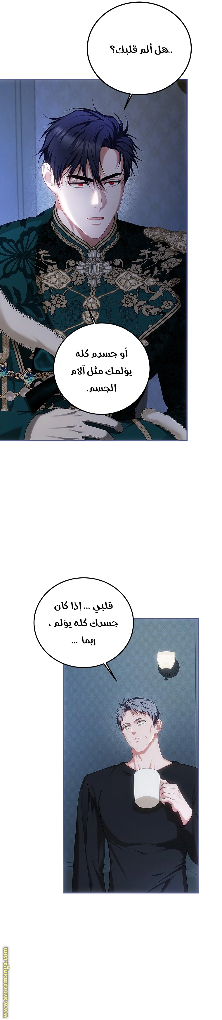 Read The Time of the Terminally Ill Extra AR Manga Online