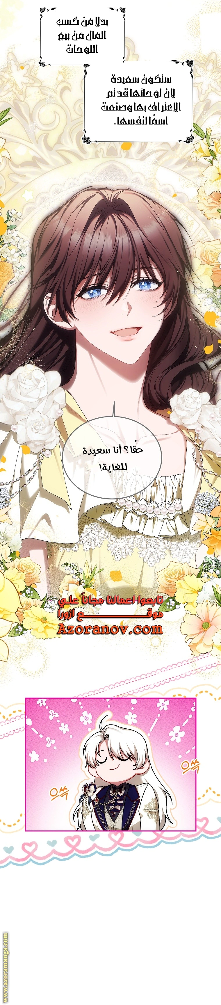 Read The Time of the Terminally Ill Extra AR Manga Online