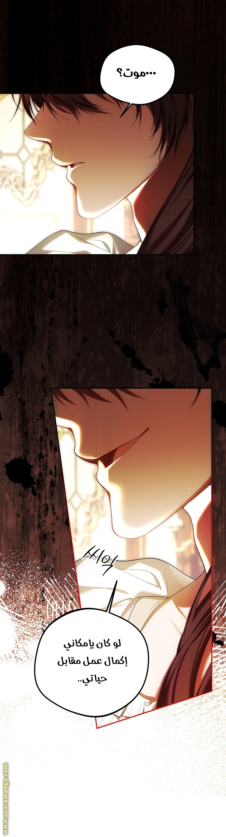 Read The Time of the Terminally Ill Extra AR Manga Online