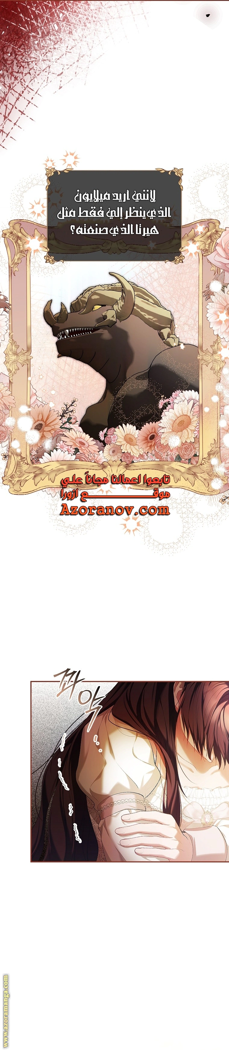 Read The Time of the Terminally Ill Extra AR Manga Online