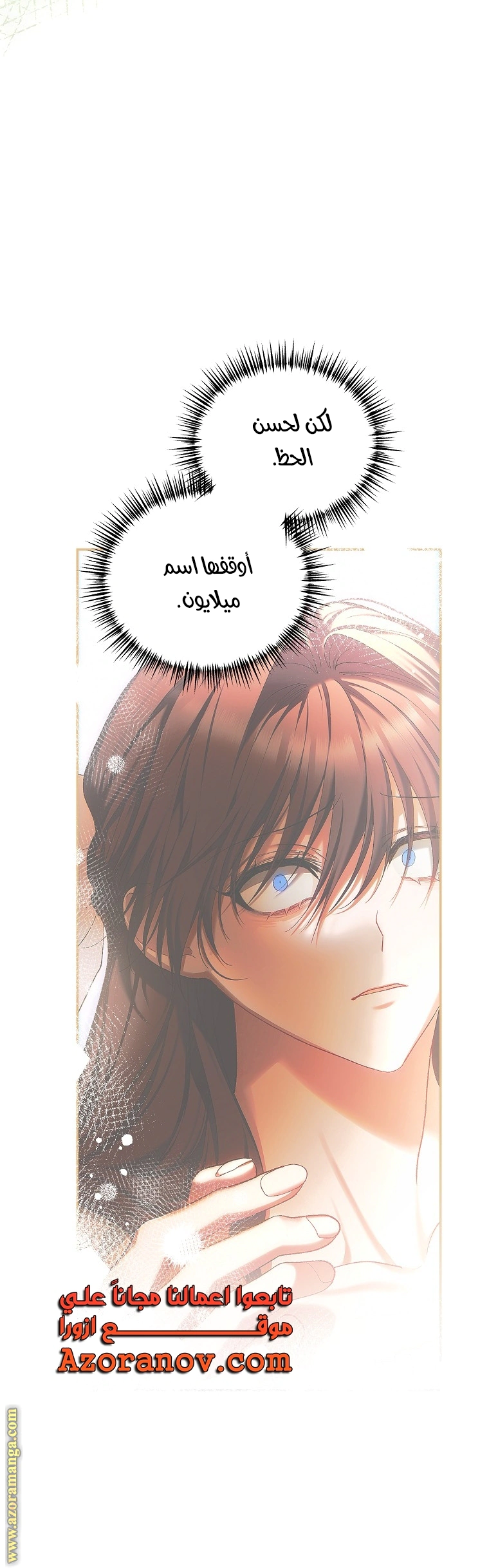 Read The Time of the Terminally Ill Extra AR Manga Online