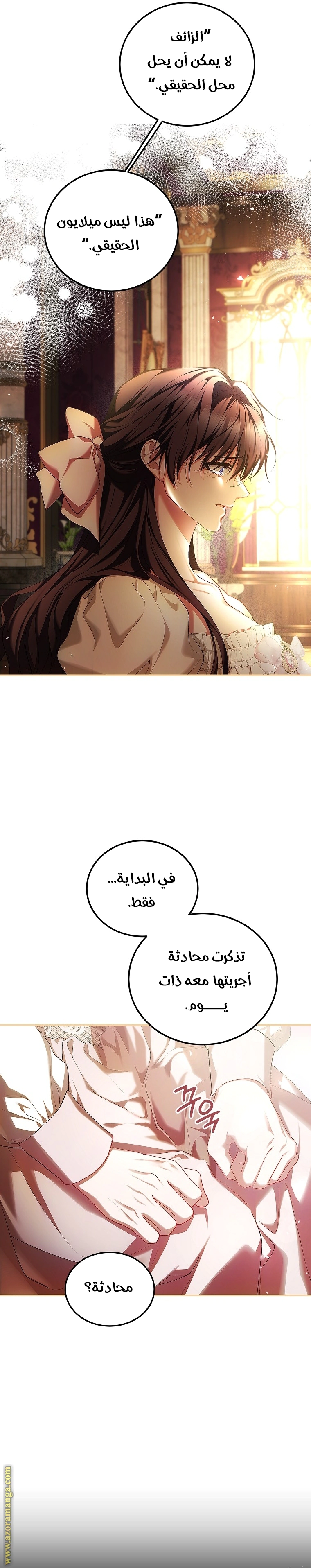 Read The Time of the Terminally Ill Extra AR Manga Online