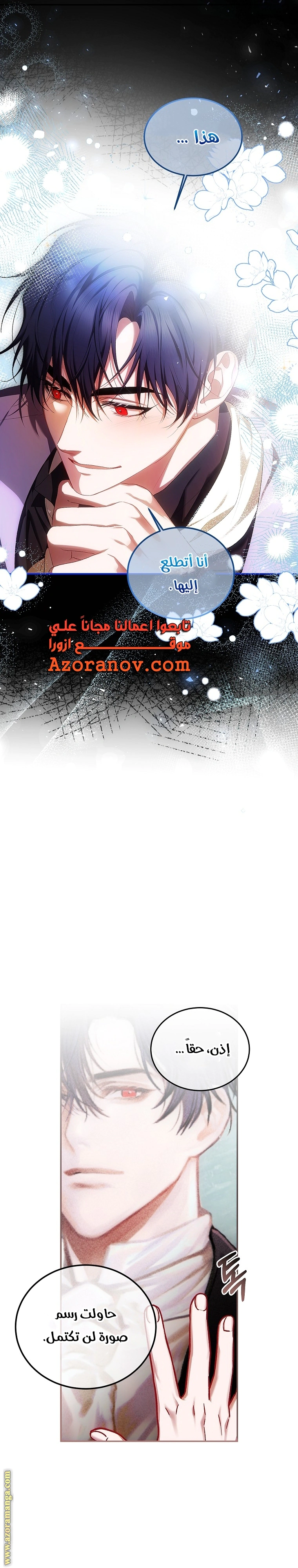 Read The Time of the Terminally Ill Extra AR Manga Online