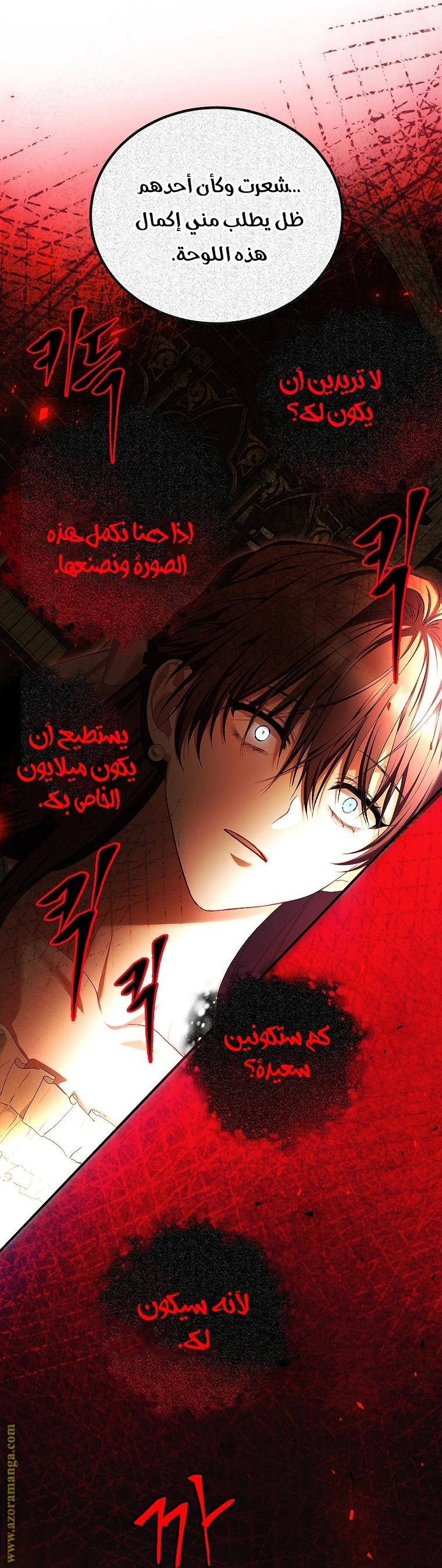 Read The Time of the Terminally Ill Extra AR Manga Online