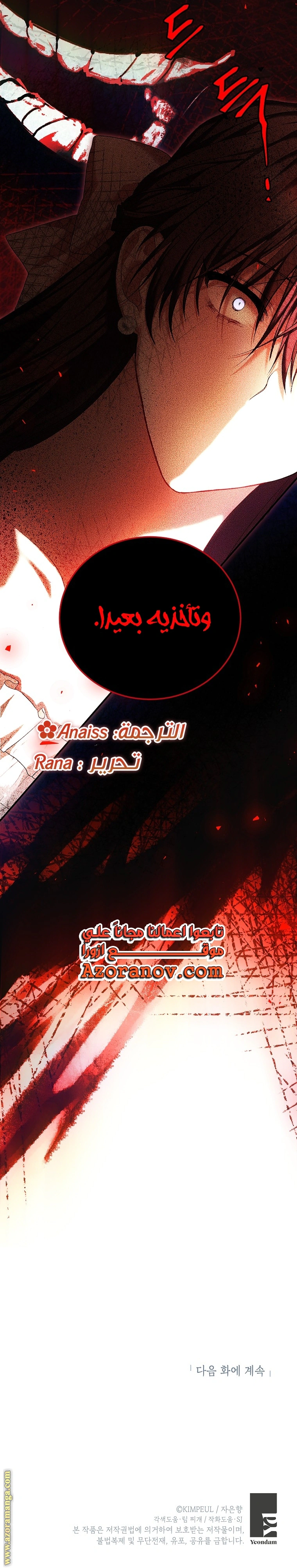 Read The Time of the Terminally Ill Extra AR Manga Online
