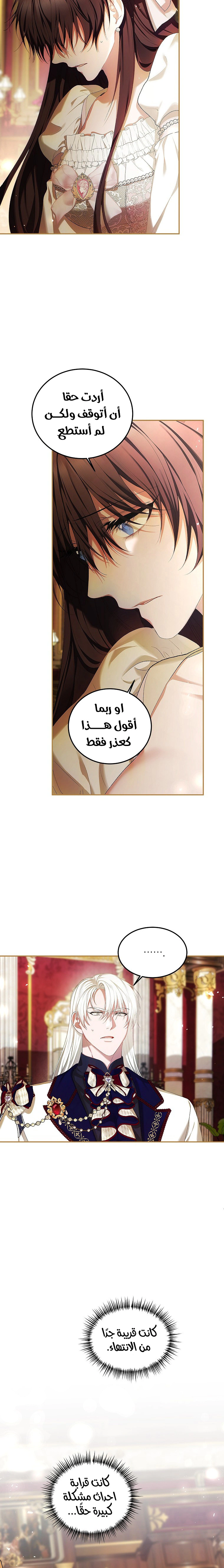 Read The Time of the Terminally Ill Extra AR Manga Online