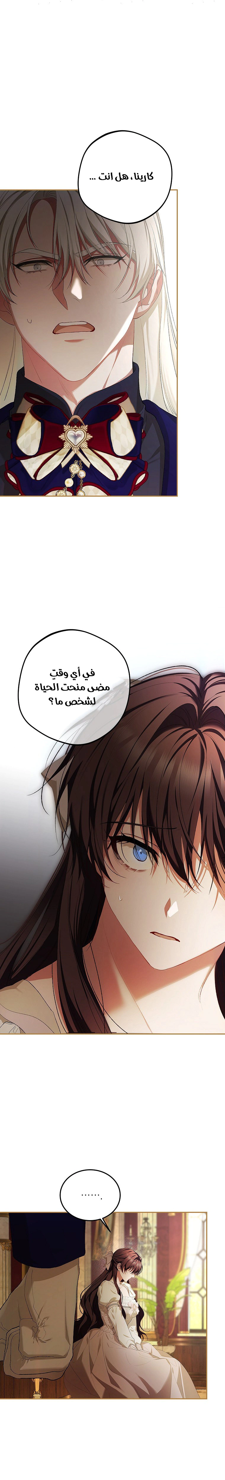 Read The Time of the Terminally Ill Extra AR Manga Online