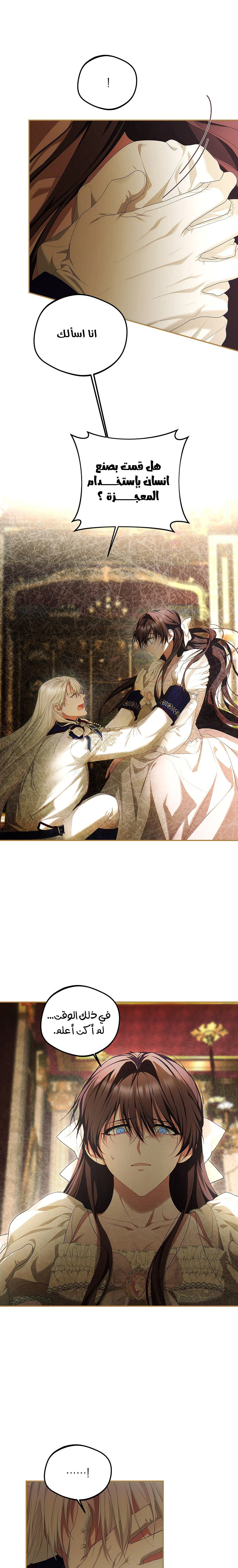 Read The Time of the Terminally Ill Extra AR Manga Online