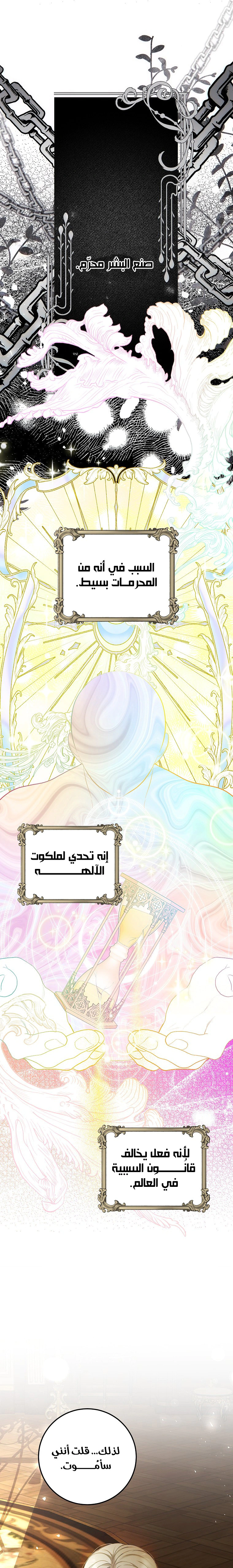 Read The Time of the Terminally Ill Extra AR Manga Online