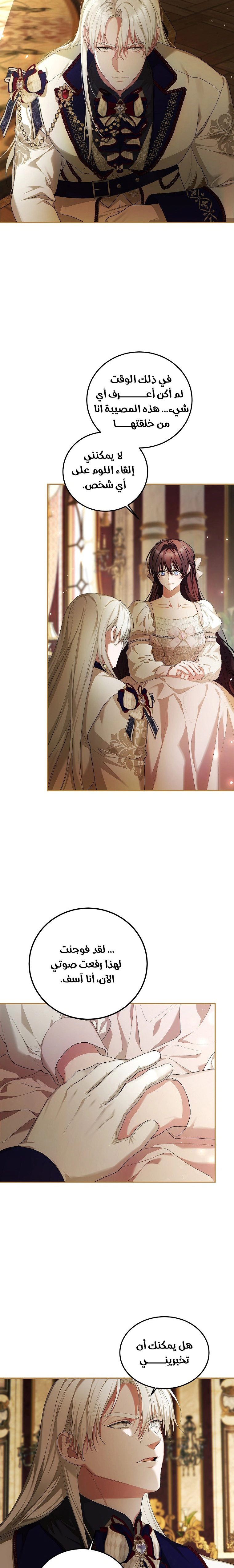 Read The Time of the Terminally Ill Extra AR Manga Online
