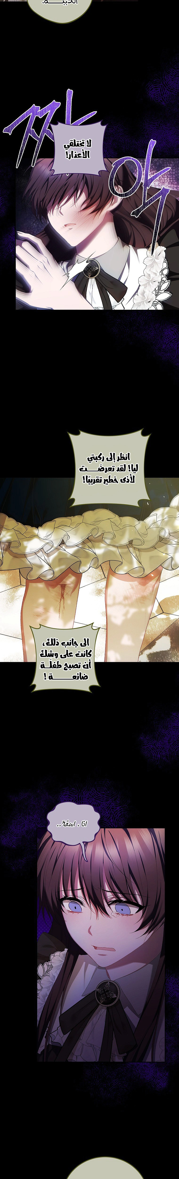Read The Time of the Terminally Ill Extra AR Manga Online