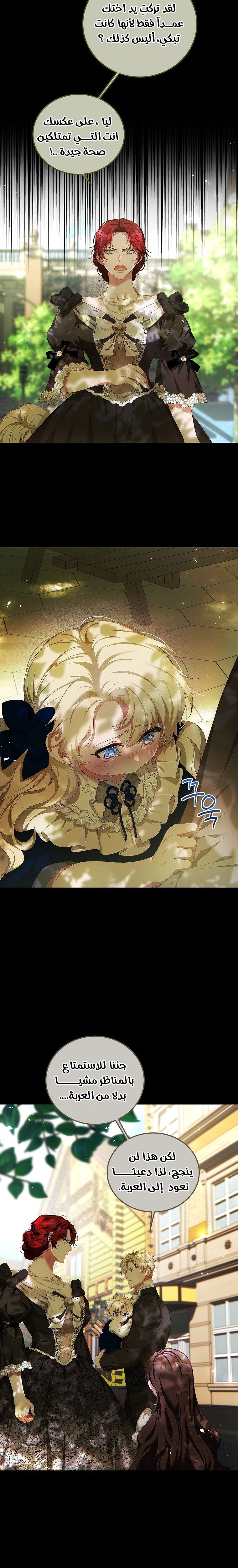 Read The Time of the Terminally Ill Extra AR Manga Online