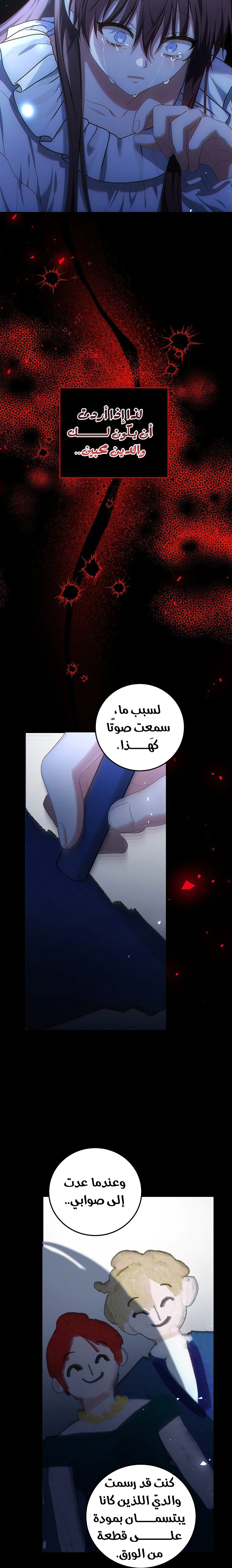 Read The Time of the Terminally Ill Extra AR Manga Online
