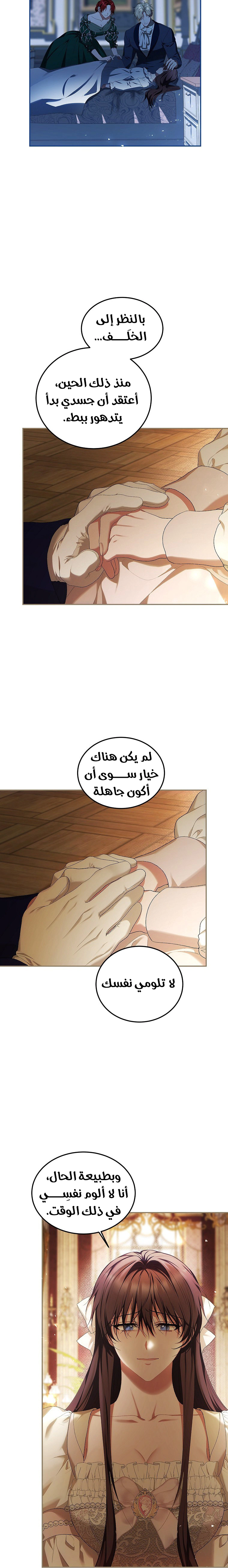Read The Time of the Terminally Ill Extra AR Manga Online