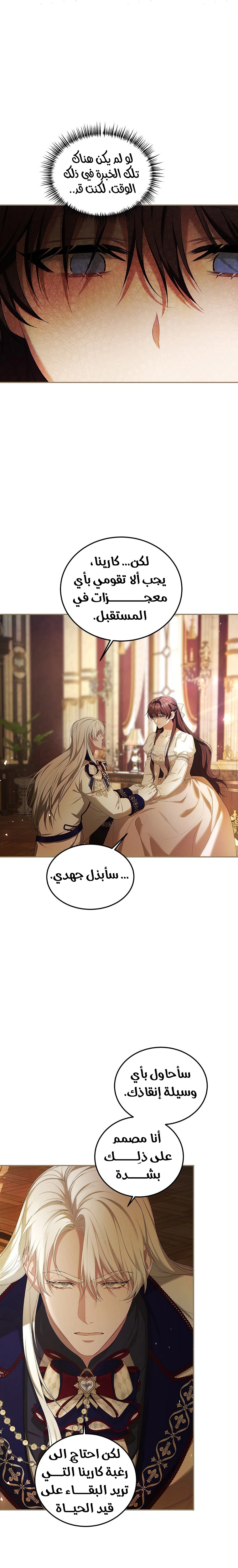 Read The Time of the Terminally Ill Extra AR Manga Online