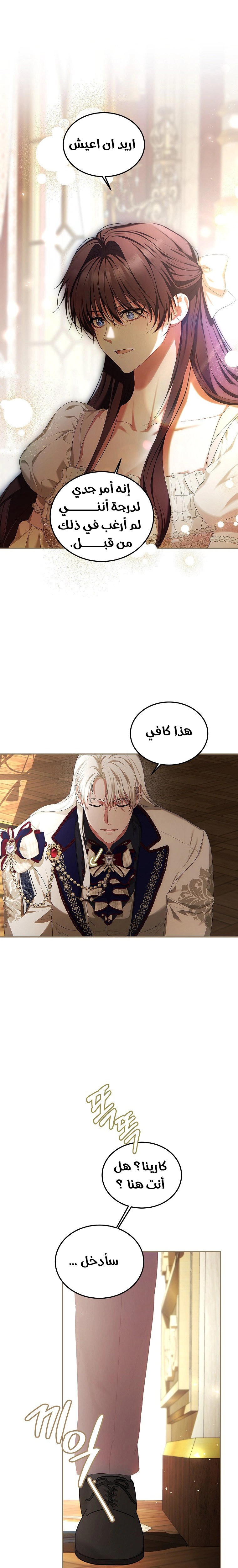 Read The Time of the Terminally Ill Extra AR Manga Online