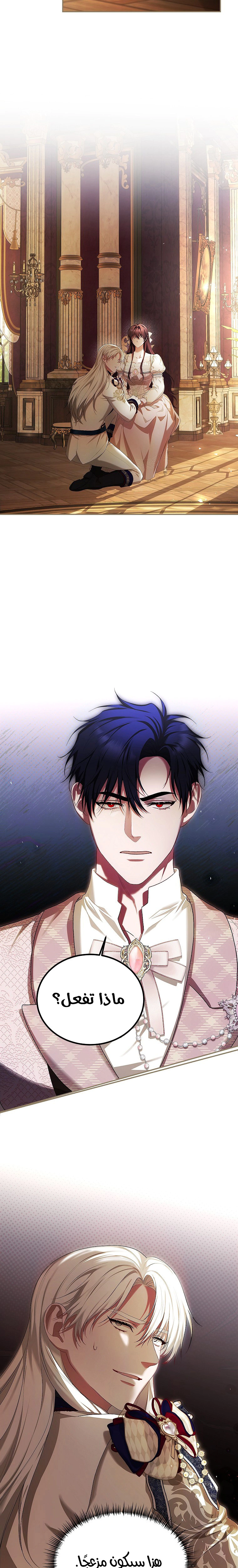 Read The Time of the Terminally Ill Extra AR Manga Online