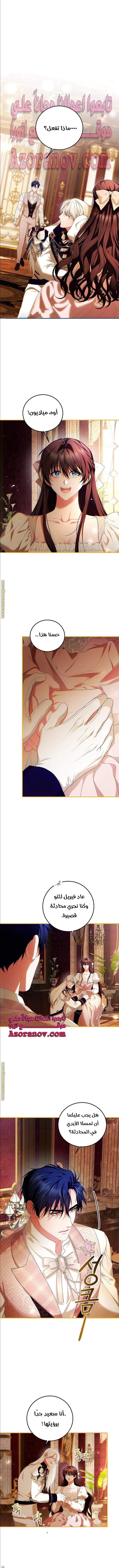 Read The Time of the Terminally Ill Extra AR Manga Online