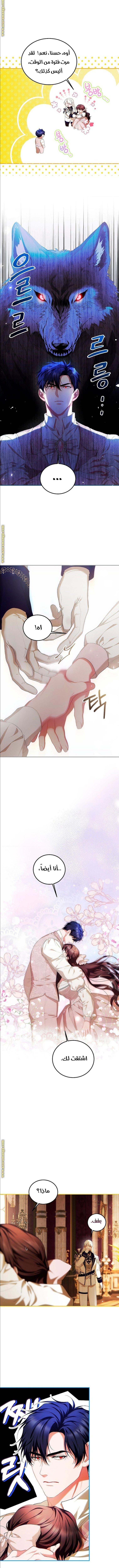 Read The Time of the Terminally Ill Extra AR Manga Online
